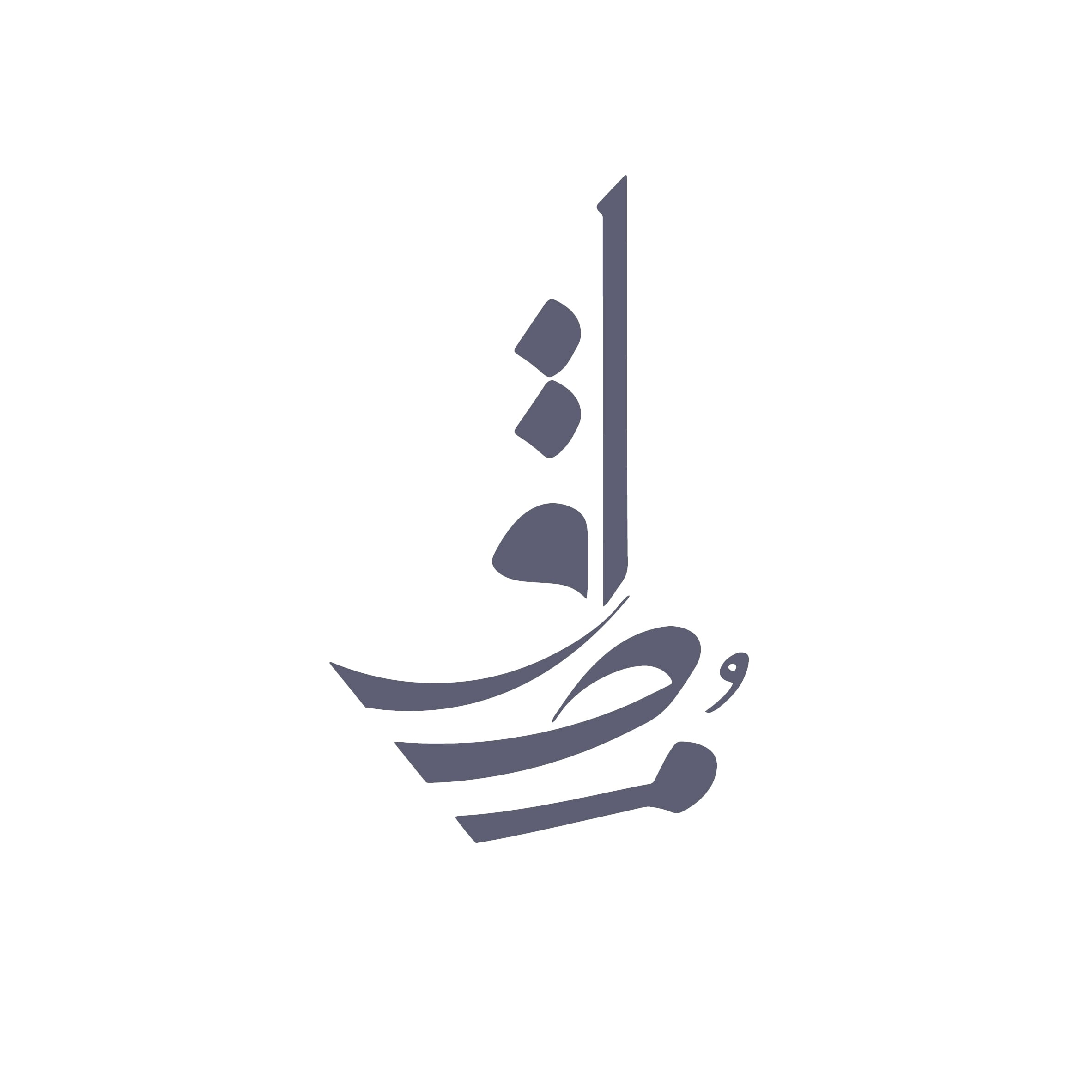 Motaf · calligraphy · one color